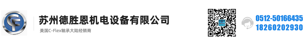 C-FLEX軸承，C-FLEX十字彈簧軸承，C-FLEX撓性軸承，C-FLEX彎曲軸承，C-FLEX單頭軸承，C-FLEX雙頭軸承，C-FLEX磨床軸承，C-Flex樞軸，C-FLEX彈性軸承