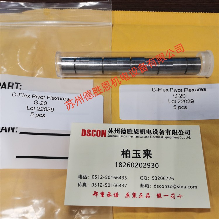 美國C-FLEX十字彈簧軸承、扭力彈簧G-20